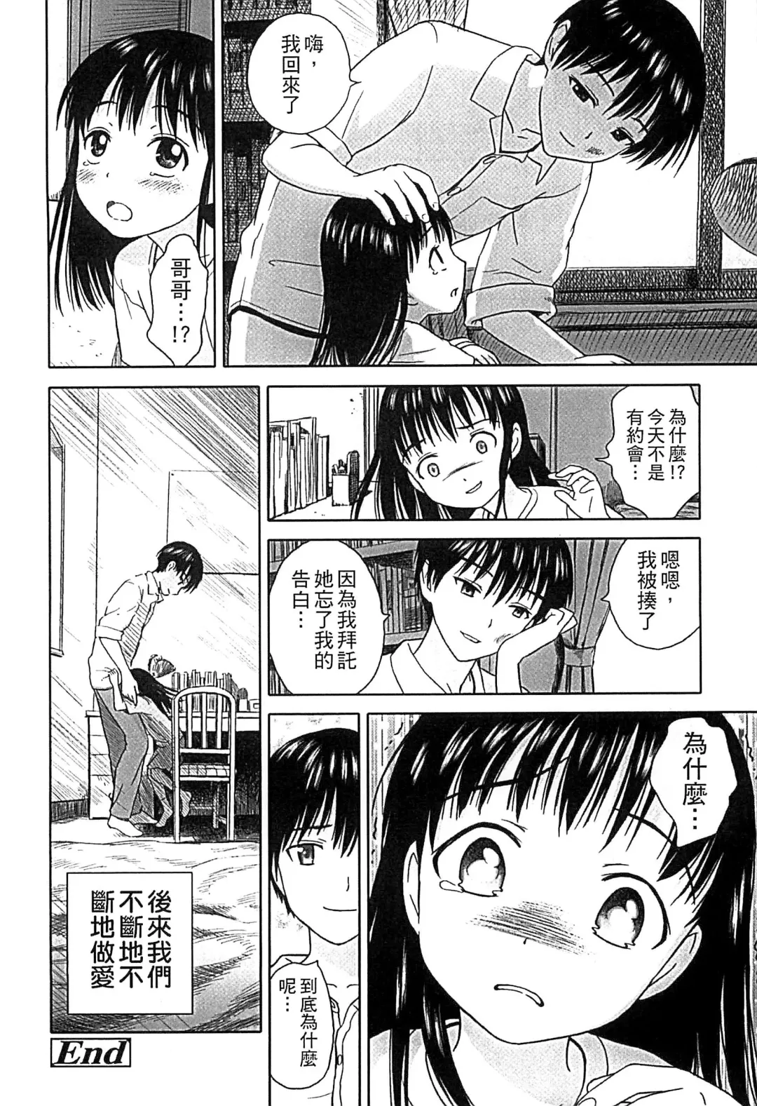 [Amagappa Shoujogun] Shoujo Netsu - Girls Fever Fhentai - Page 152