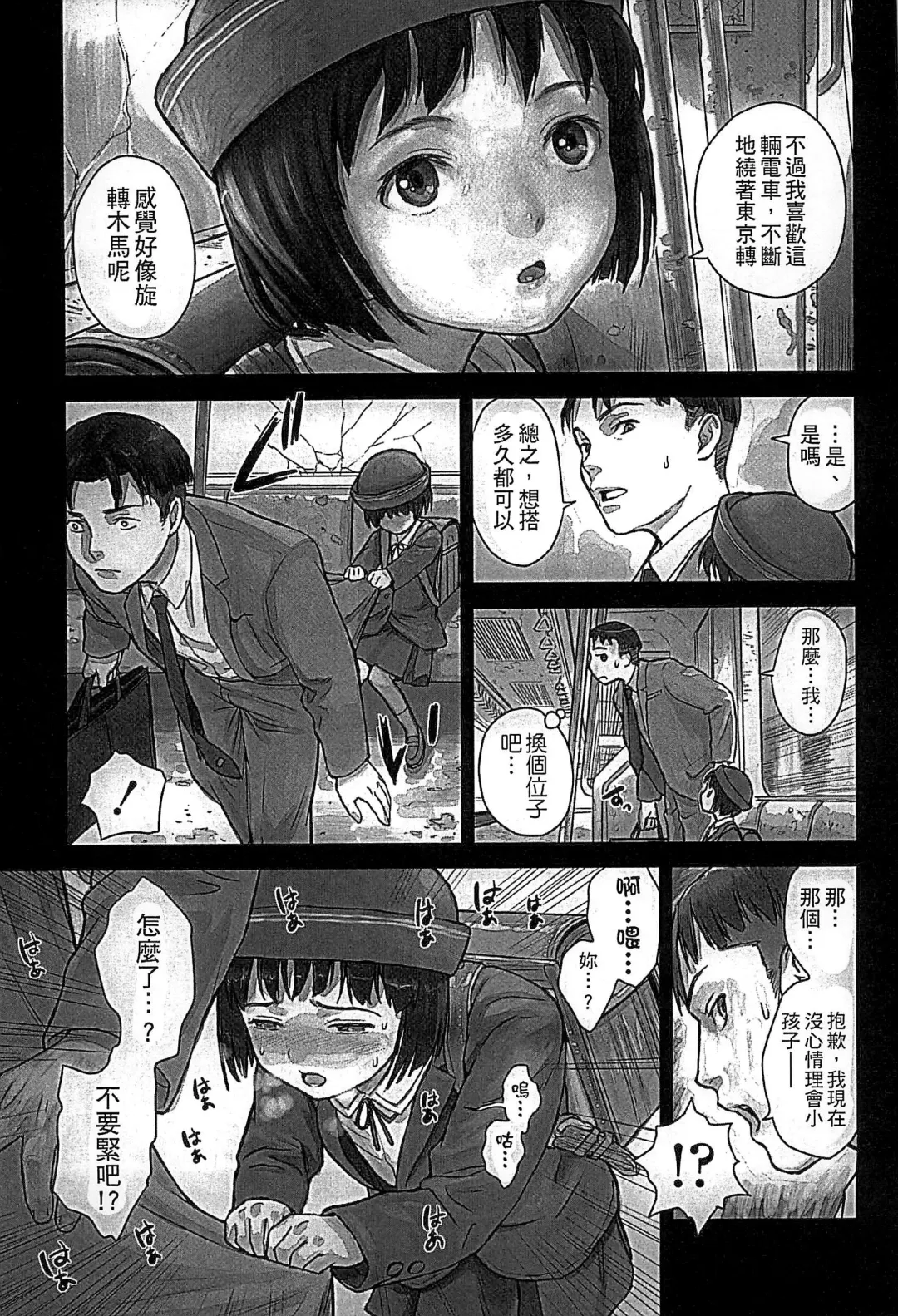 [Amagappa Shoujogun] Shoujo Netsu - Girls Fever Fhentai - Page 157