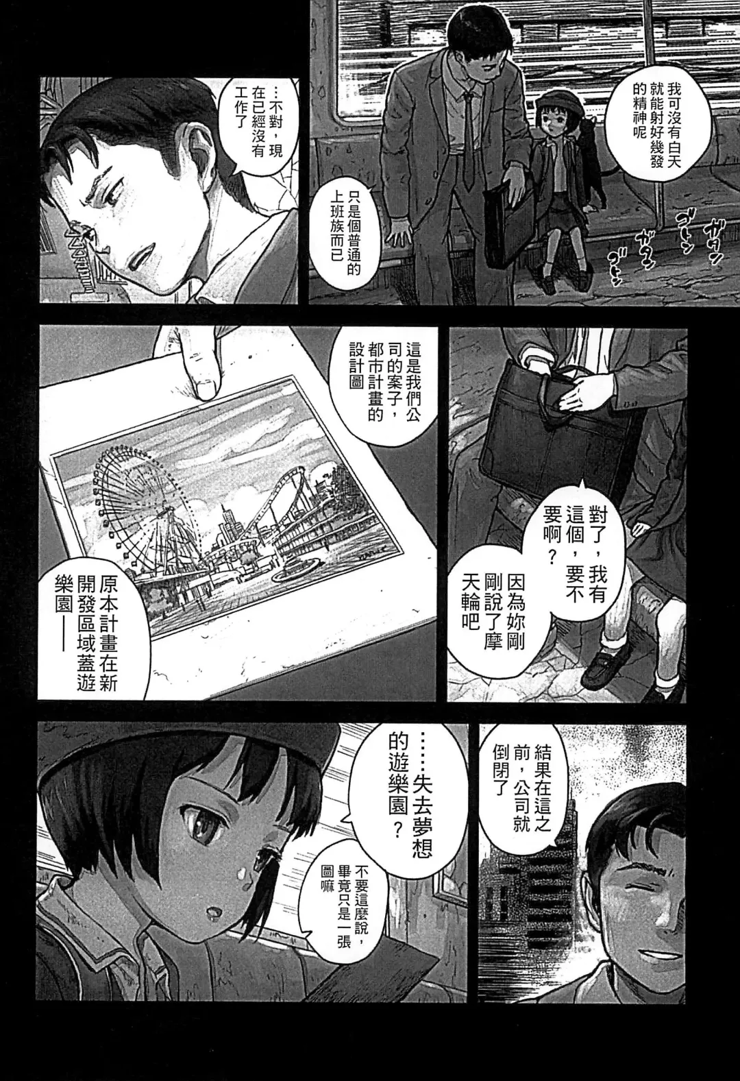 [Amagappa Shoujogun] Shoujo Netsu - Girls Fever Fhentai - Page 164