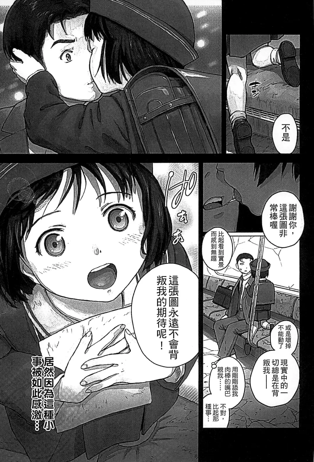 [Amagappa Shoujogun] Shoujo Netsu - Girls Fever Fhentai - Page 165