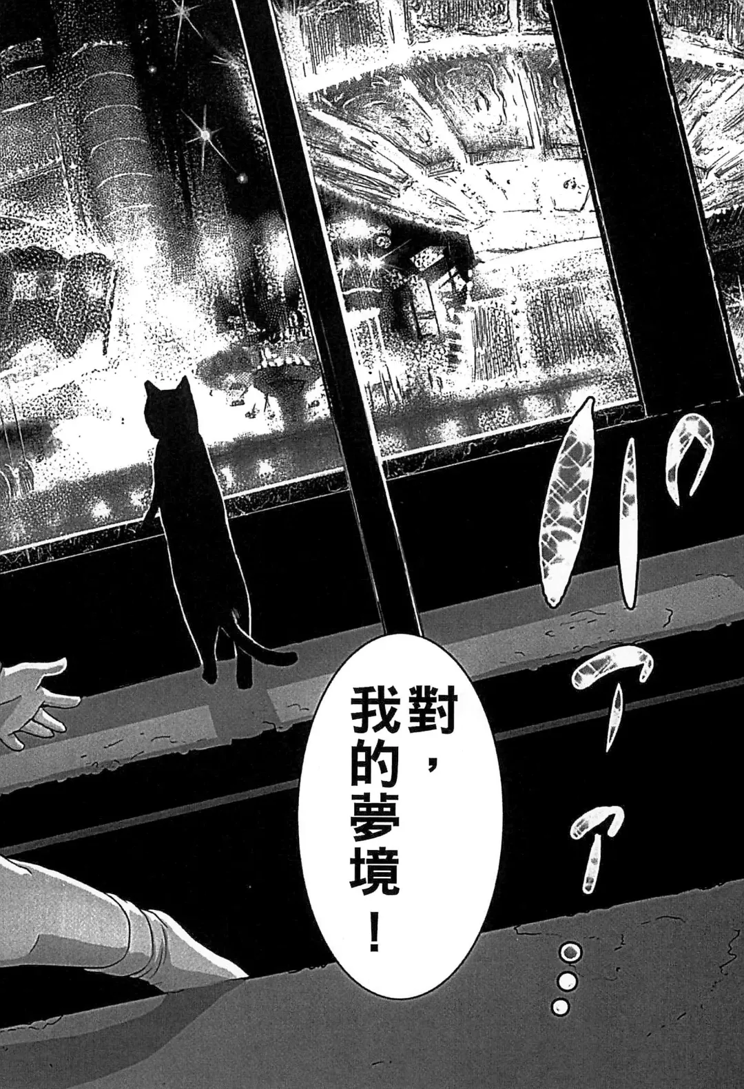 [Amagappa Shoujogun] Shoujo Netsu - Girls Fever Fhentai - Page 170