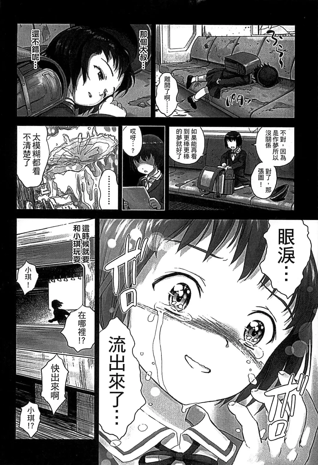 [Amagappa Shoujogun] Shoujo Netsu - Girls Fever Fhentai - Page 176