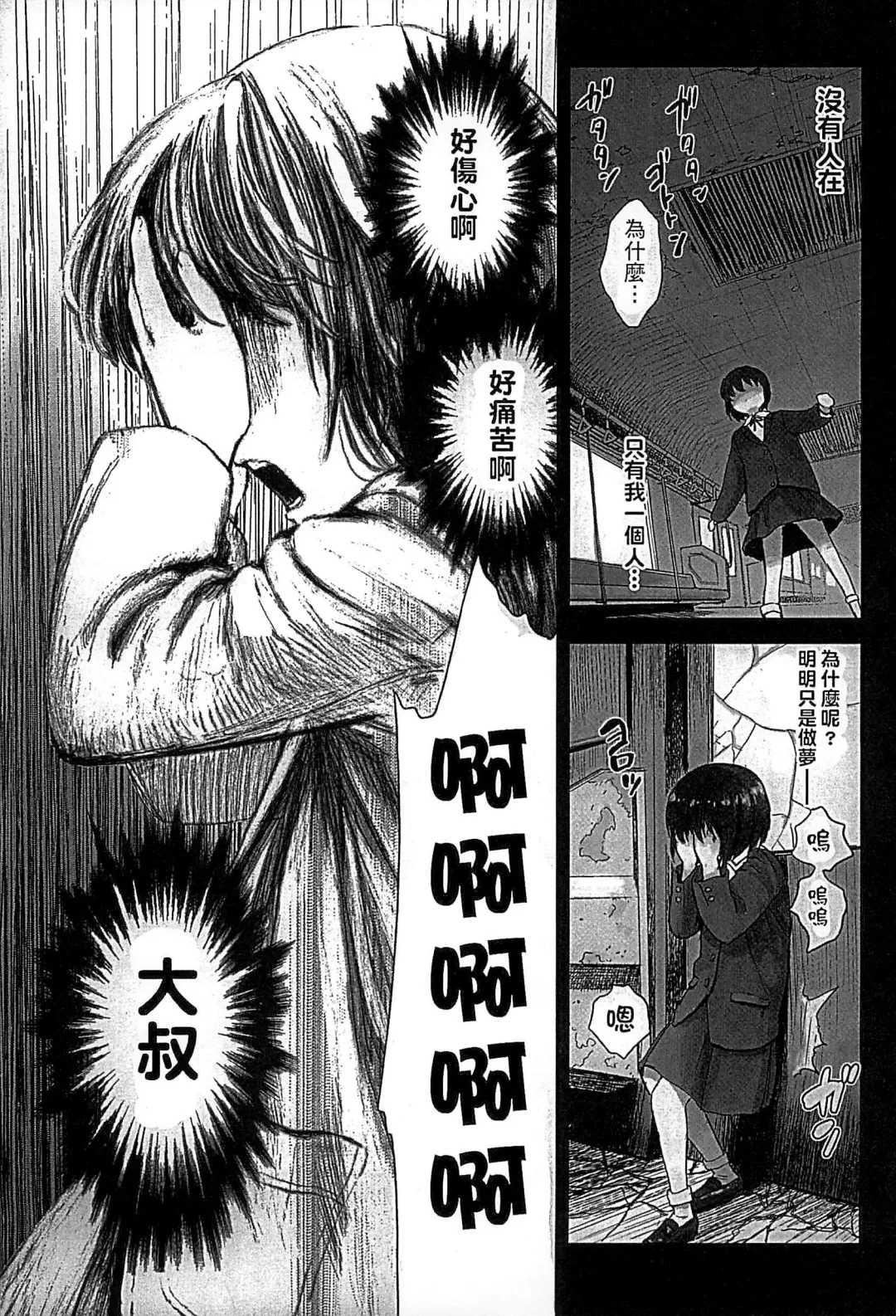 [Amagappa Shoujogun] Shoujo Netsu - Girls Fever Fhentai - Page 177