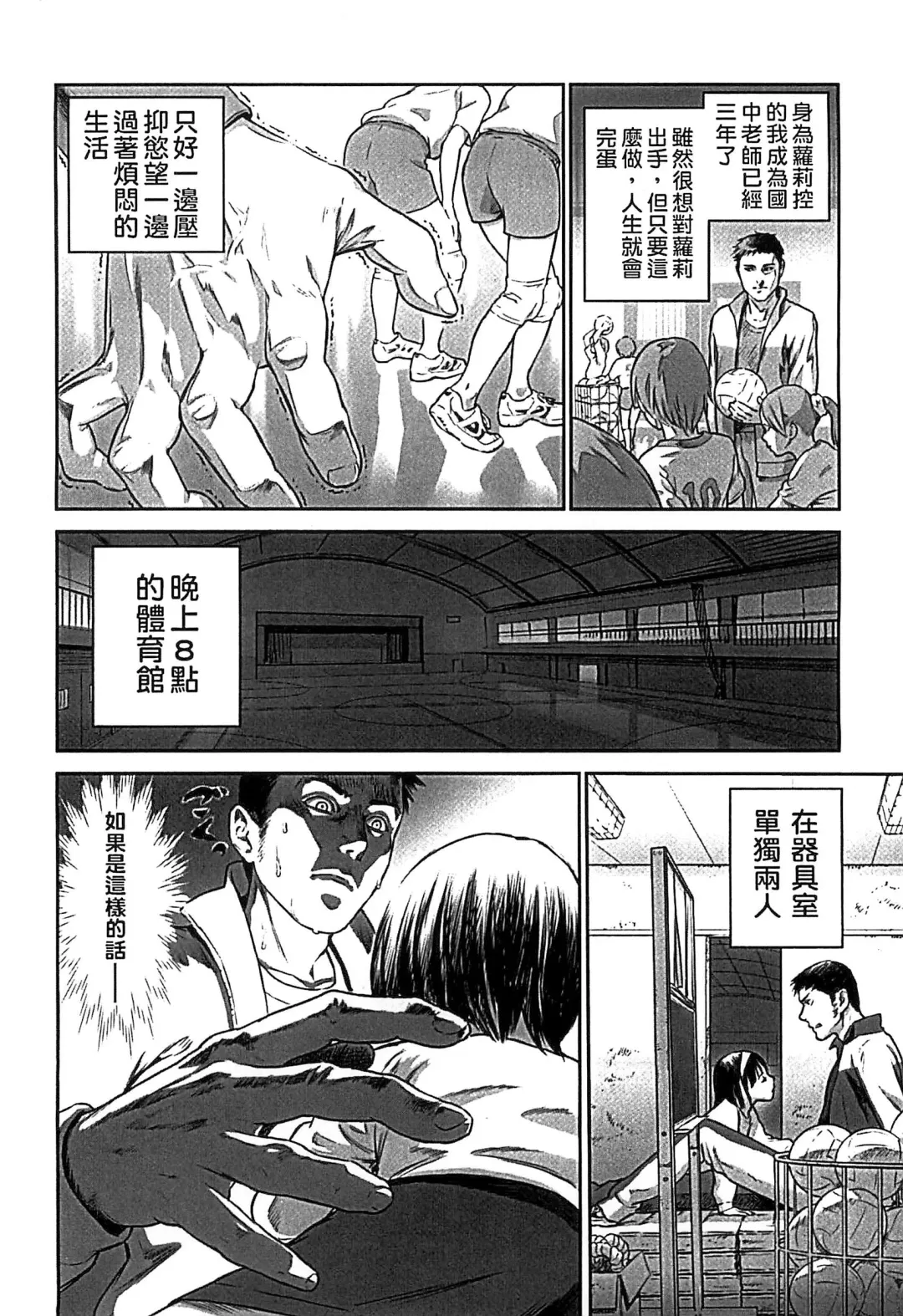 [Amagappa Shoujogun] Shoujo Netsu - Girls Fever Fhentai - Page 38