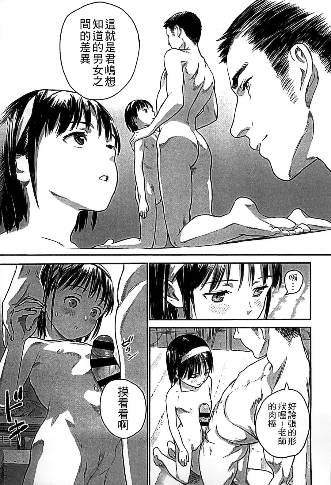 [Amagappa Shoujogun] Shoujo Netsu - Girls Fever Fhentai - Page 41