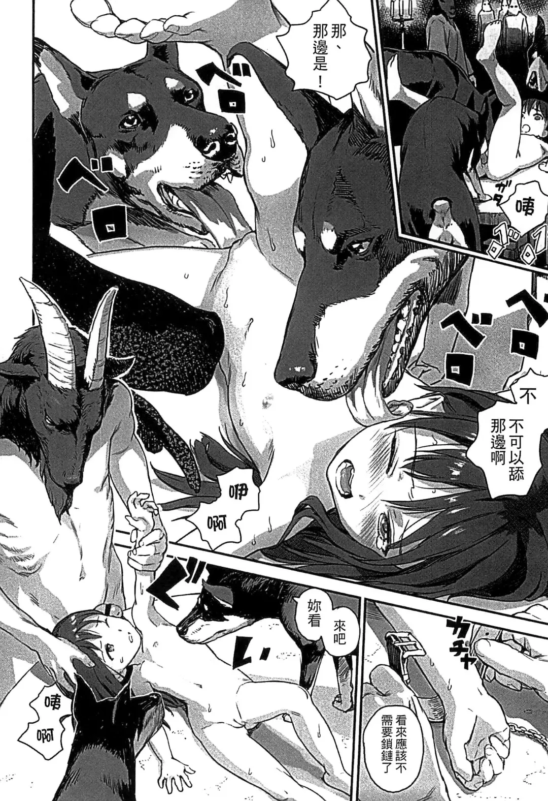 [Amagappa Shoujogun] Shoujo Netsu - Girls Fever Fhentai - Page 64