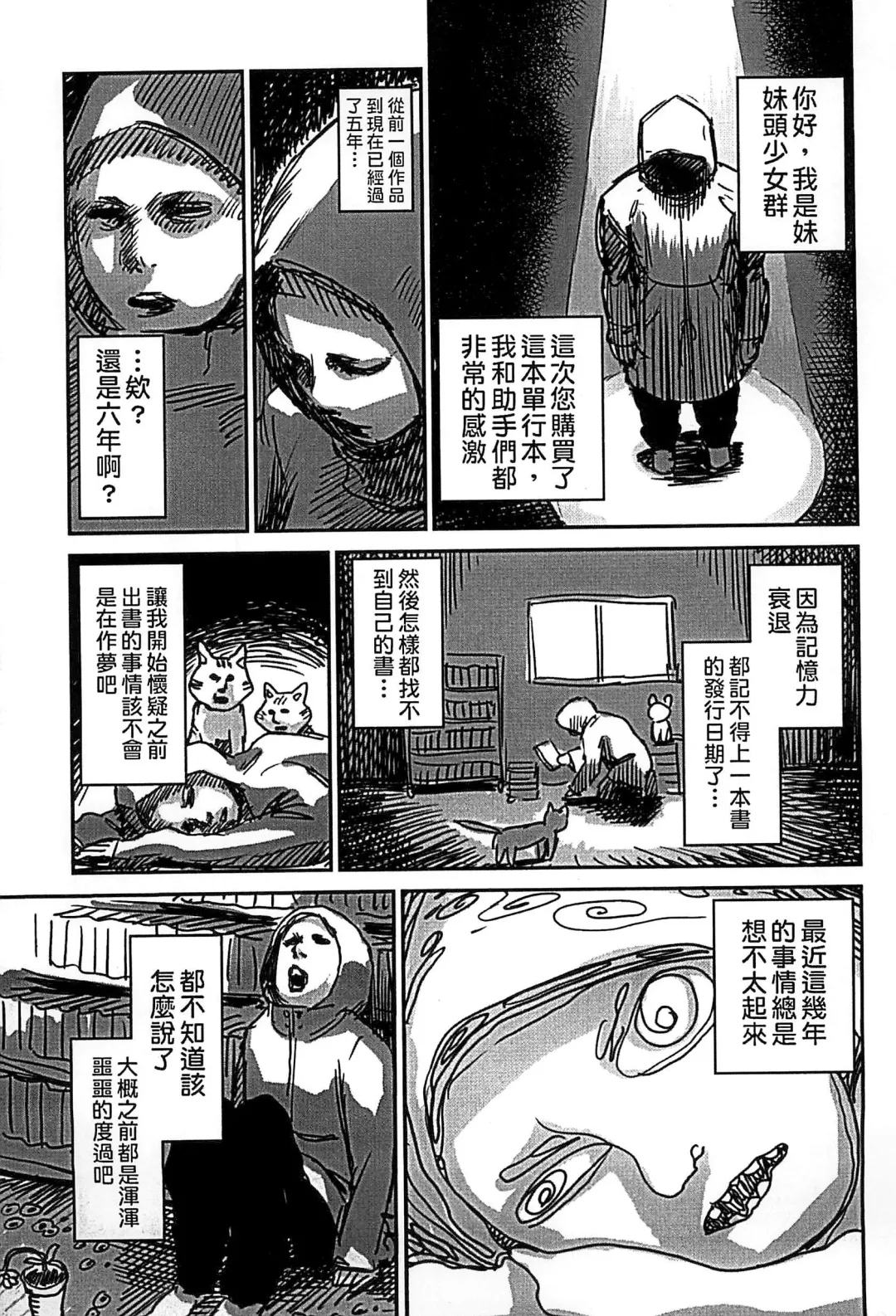 [Amagappa Shoujogun] Shoujo Netsu - Girls Fever Fhentai - Page 81