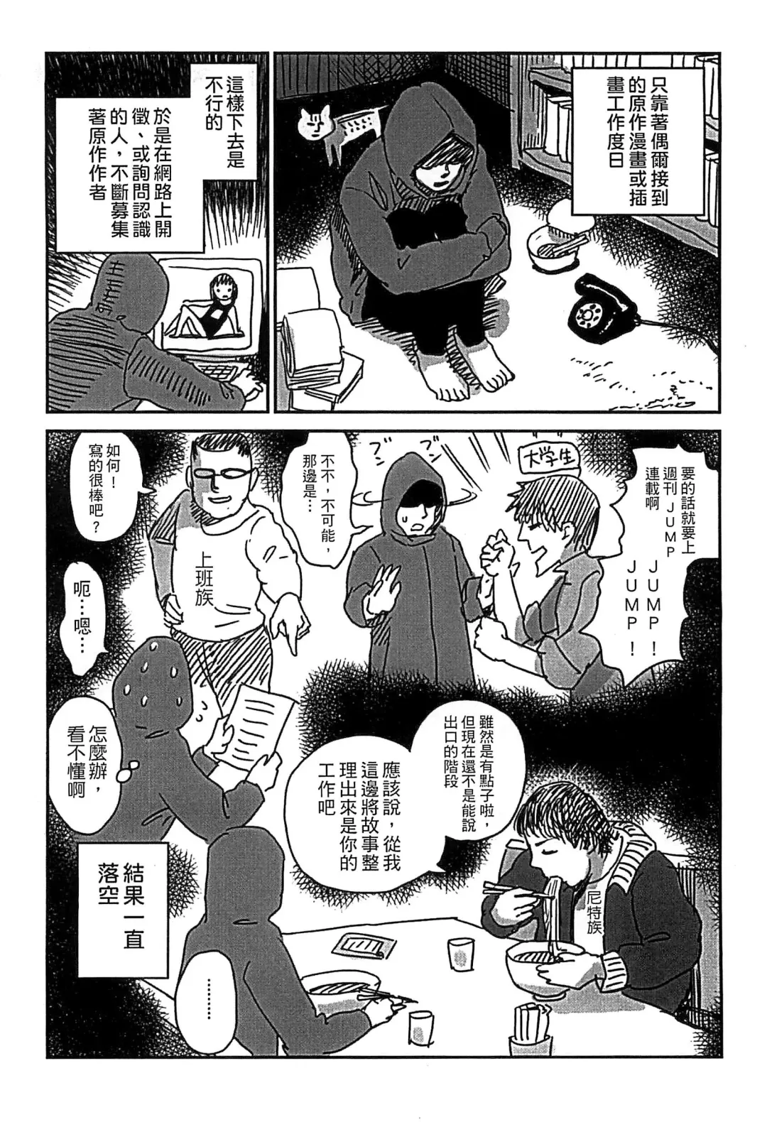 [Amagappa Shoujogun] Shoujo Netsu - Girls Fever Fhentai - Page 82