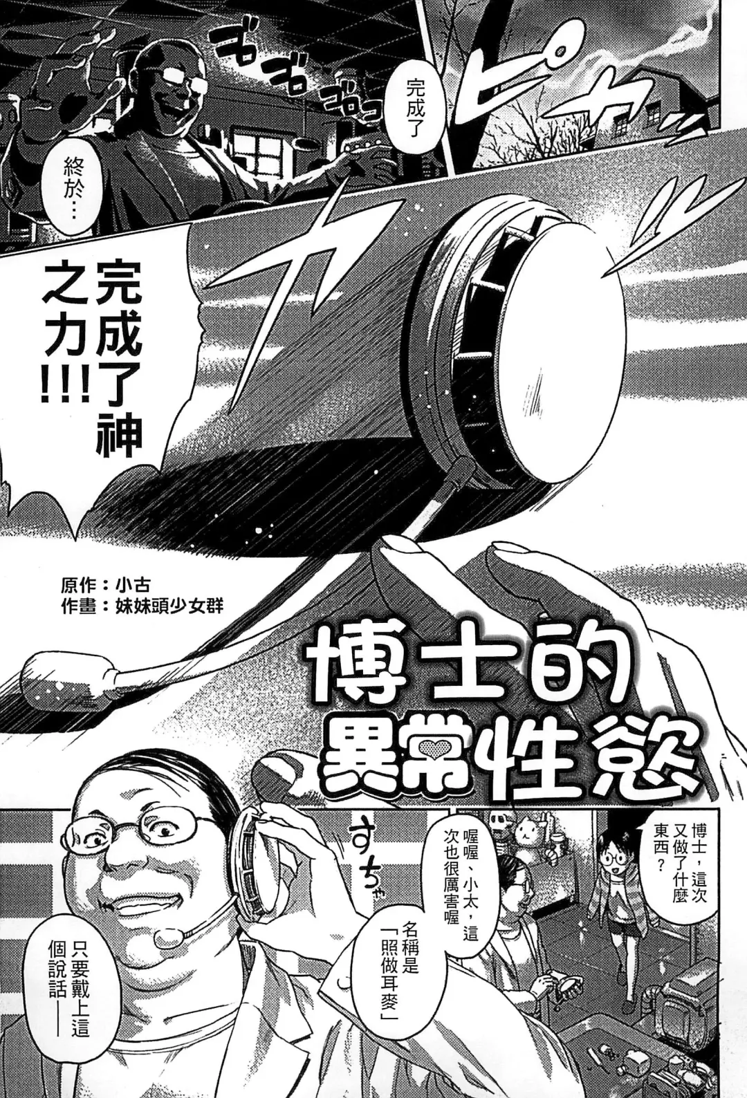 [Amagappa Shoujogun] Shoujo Netsu - Girls Fever Fhentai - Page 83