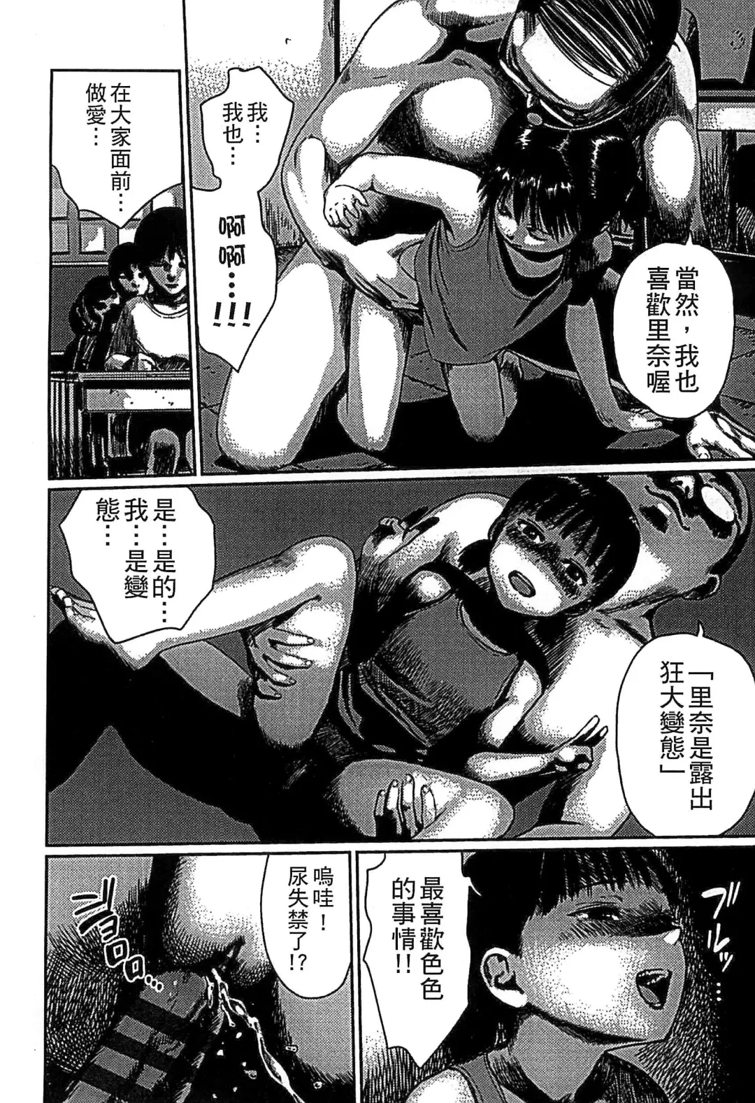 [Amagappa Shoujogun] Shoujo Netsu - Girls Fever Fhentai - Page 96