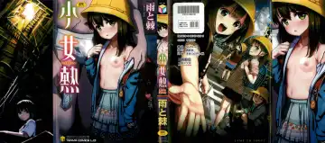 Read [Amagappa Shoujogun] Shoujo Netsu - Girls Fever - Fhentai