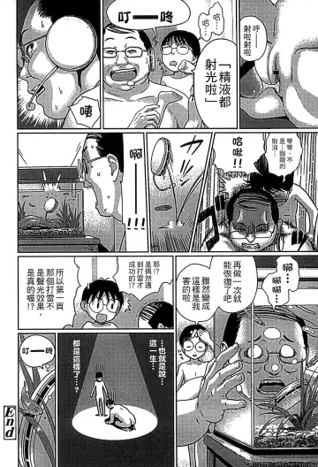 [Amagappa Shoujogun] Shoujo Netsu - Girls Fever Fhentai - Page 102