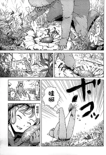 [Amagappa Shoujogun] Shoujo Netsu - Girls Fever Fhentai - Page 103