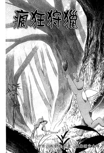 [Amagappa Shoujogun] Shoujo Netsu - Girls Fever Fhentai - Page 104