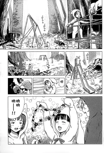 [Amagappa Shoujogun] Shoujo Netsu - Girls Fever Fhentai - Page 105