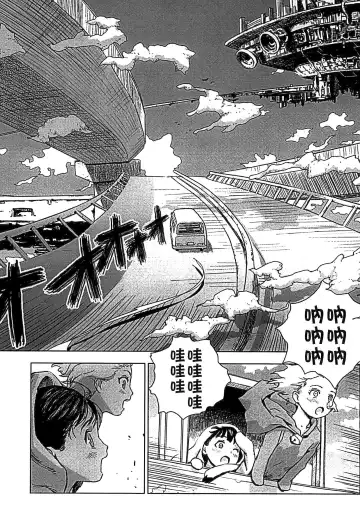 [Amagappa Shoujogun] Shoujo Netsu - Girls Fever Fhentai - Page 110