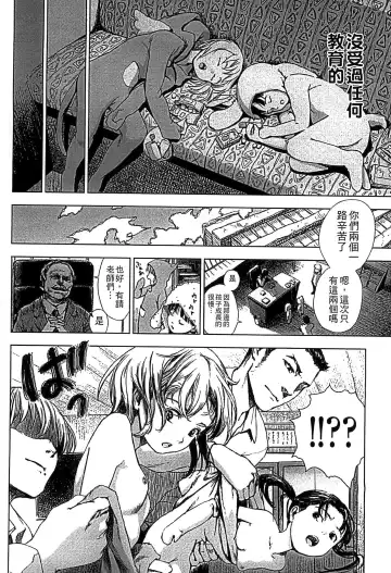 [Amagappa Shoujogun] Shoujo Netsu - Girls Fever Fhentai - Page 112