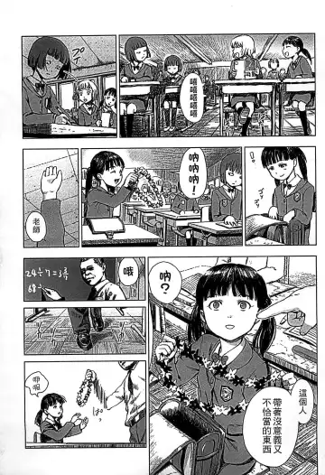 [Amagappa Shoujogun] Shoujo Netsu - Girls Fever Fhentai - Page 115