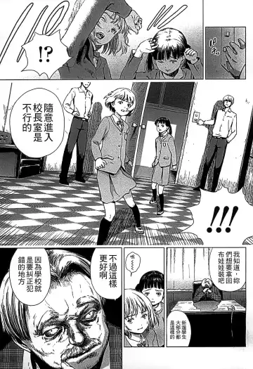 [Amagappa Shoujogun] Shoujo Netsu - Girls Fever Fhentai - Page 119