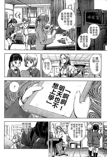 [Amagappa Shoujogun] Shoujo Netsu - Girls Fever Fhentai - Page 126