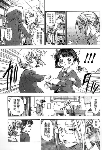 [Amagappa Shoujogun] Shoujo Netsu - Girls Fever Fhentai - Page 127