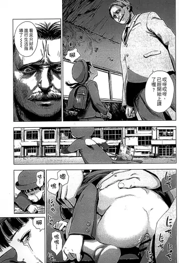 [Amagappa Shoujogun] Shoujo Netsu - Girls Fever Fhentai - Page 131