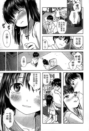 [Amagappa Shoujogun] Shoujo Netsu - Girls Fever Fhentai - Page 139