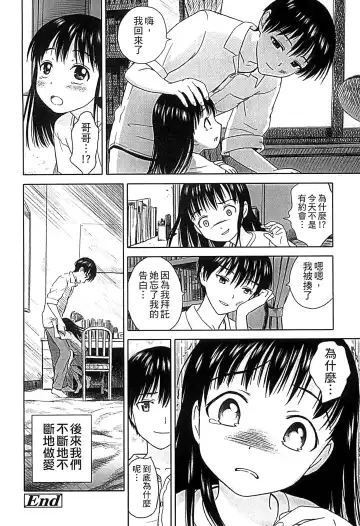 [Amagappa Shoujogun] Shoujo Netsu - Girls Fever Fhentai - Page 152