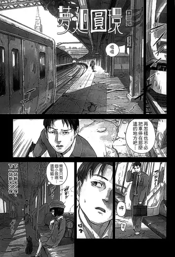 [Amagappa Shoujogun] Shoujo Netsu - Girls Fever Fhentai - Page 153