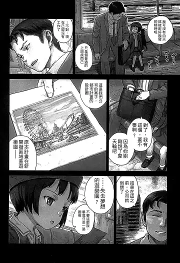 [Amagappa Shoujogun] Shoujo Netsu - Girls Fever Fhentai - Page 164