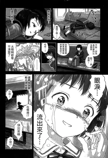 [Amagappa Shoujogun] Shoujo Netsu - Girls Fever Fhentai - Page 176