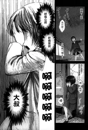 [Amagappa Shoujogun] Shoujo Netsu - Girls Fever Fhentai - Page 177