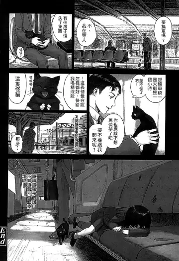 [Amagappa Shoujogun] Shoujo Netsu - Girls Fever Fhentai - Page 178