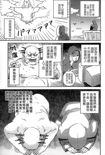 [Amagappa Shoujogun] Shoujo Netsu - Girls Fever Fhentai - Page 179