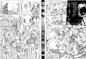 [Amagappa Shoujogun] Shoujo Netsu - Girls Fever Fhentai - Page 2