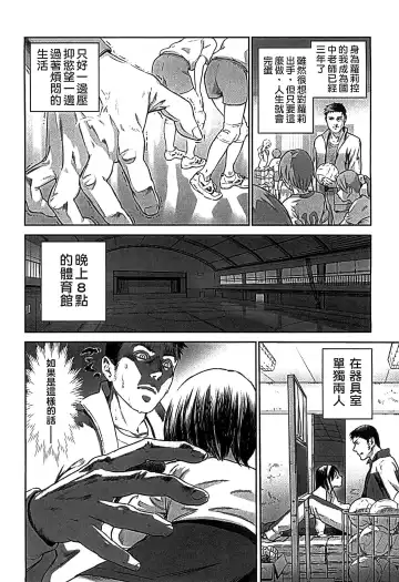 [Amagappa Shoujogun] Shoujo Netsu - Girls Fever Fhentai - Page 38