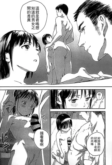 [Amagappa Shoujogun] Shoujo Netsu - Girls Fever Fhentai - Page 41