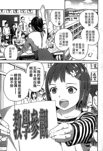 [Amagappa Shoujogun] Shoujo Netsu - Girls Fever Fhentai - Page 5