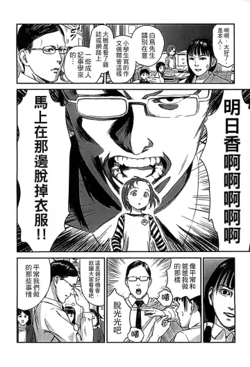 [Amagappa Shoujogun] Shoujo Netsu - Girls Fever Fhentai - Page 8