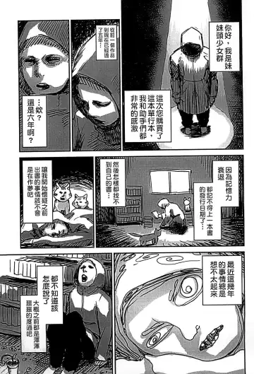 [Amagappa Shoujogun] Shoujo Netsu - Girls Fever Fhentai - Page 81