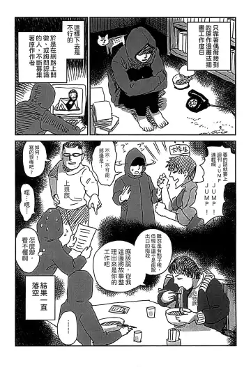 [Amagappa Shoujogun] Shoujo Netsu - Girls Fever Fhentai - Page 82