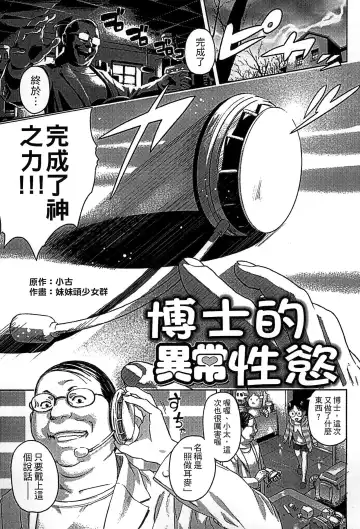 [Amagappa Shoujogun] Shoujo Netsu - Girls Fever Fhentai - Page 83