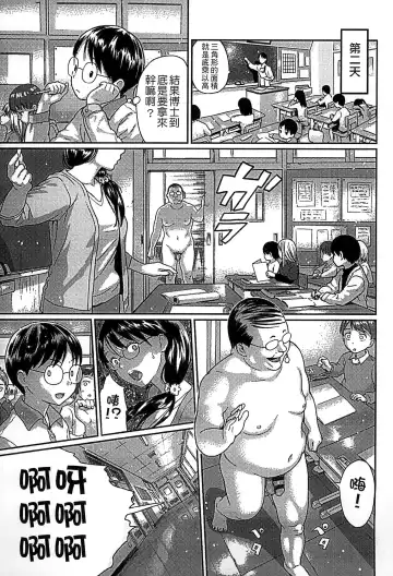 [Amagappa Shoujogun] Shoujo Netsu - Girls Fever Fhentai - Page 85