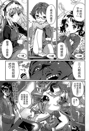 [Amagappa Shoujogun] Shoujo Netsu - Girls Fever Fhentai - Page 87