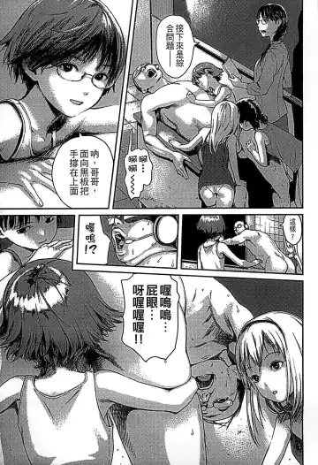 [Amagappa Shoujogun] Shoujo Netsu - Girls Fever Fhentai - Page 91