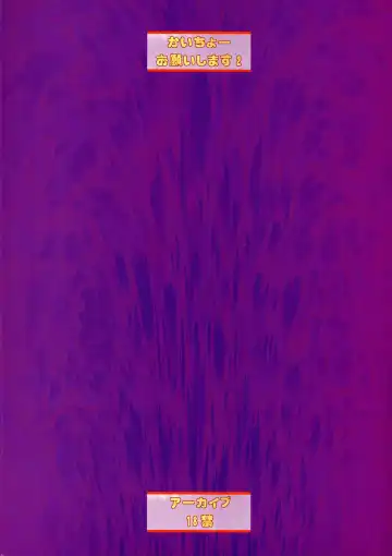 [Hechi - Sanada Kana] Kaichou Onegaishimasu 2 Fhentai - Page 30