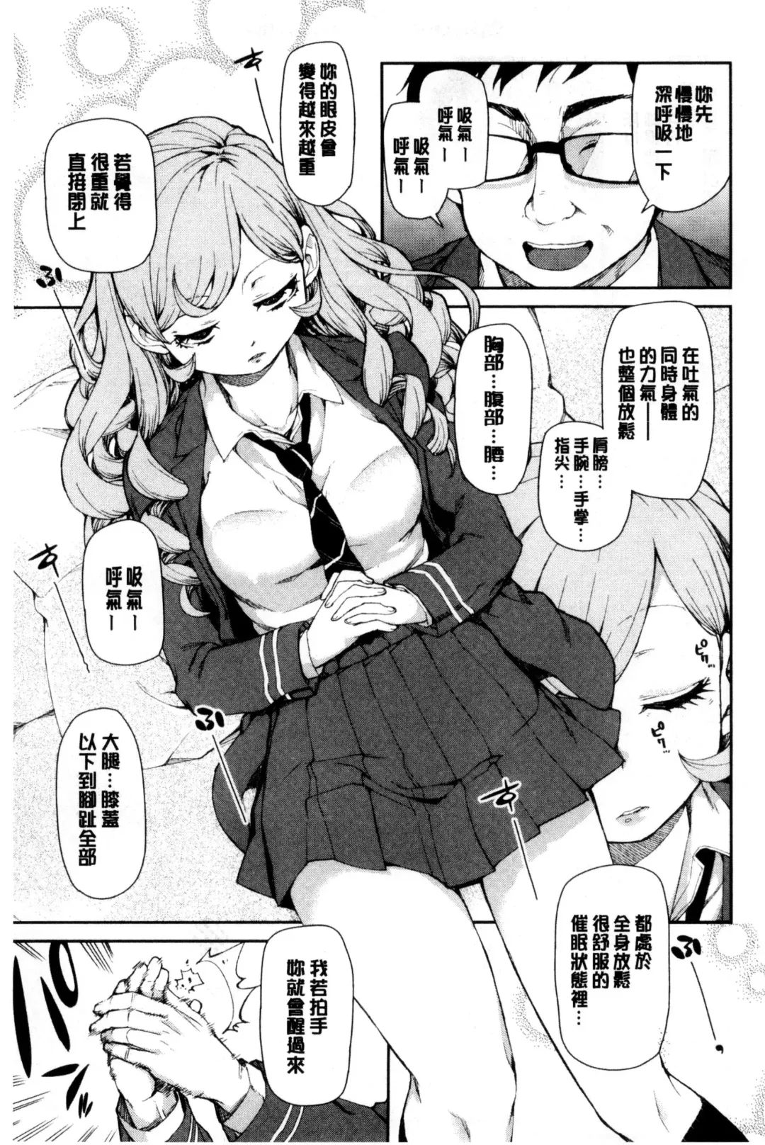 [Akitsuki Itsuki] Saimin Anji de "Kanarazu Kou naru" Fhentai - Page 10