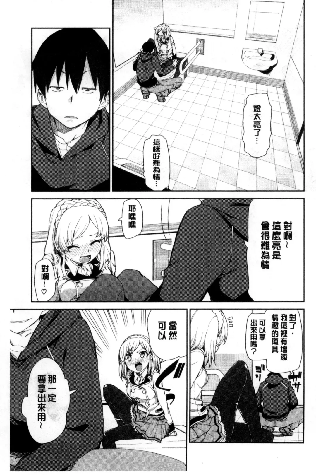 [Akitsuki Itsuki] Saimin Anji de "Kanarazu Kou naru" Fhentai - Page 100