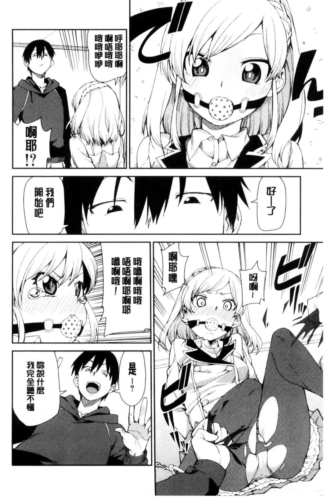 [Akitsuki Itsuki] Saimin Anji de "Kanarazu Kou naru" Fhentai - Page 101