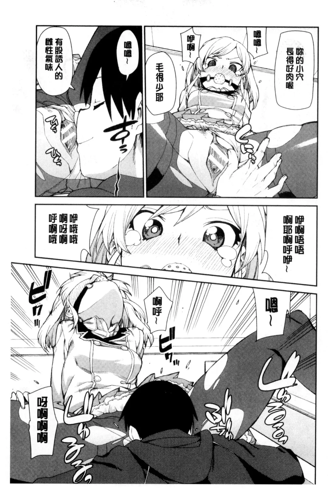 [Akitsuki Itsuki] Saimin Anji de "Kanarazu Kou naru" Fhentai - Page 102